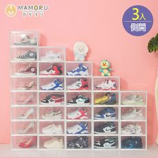 【MAMORU】磁吸式側開透明鞋盒 (收納箱/收納櫃/展示盒/鞋盒/鞋架/球鞋/堆疊)  