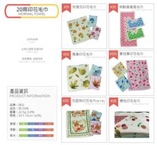 [台灣毛巾網] 臻品20兩印花毛巾(打裝)