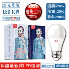 【旭光】新一代高效10W護眼LED燈泡