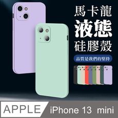 【 超厚版軟殼 】 IPhone 13 MINI 超厚繽紛馬卡龍手機殼 多種顏色保護套防摔防刮保護殼