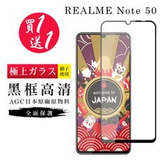 買一送一【日本AGC玻璃】 REALME Note 50 旭硝子玻璃鋼化膜 滿版黑邊 保護貼 保護膜