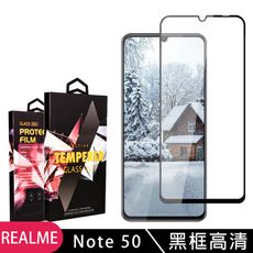 【REALME Note 50】 9D高清透明保護貼保護膜 黑框全覆蓋鋼化玻璃膜 防刮防爆