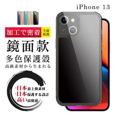 【超厚光面直邊手機殼】IPhone 13 多種顏色保護套 防摔防刮保護殼 超厚版軟殼