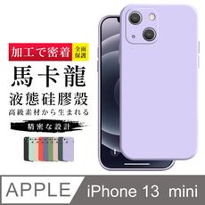 【鏡頭全包 】IPhone 13 MINI 超厚繽紛馬卡龍手機殼 多種顏色保護套 保護殼 超厚版軟殼