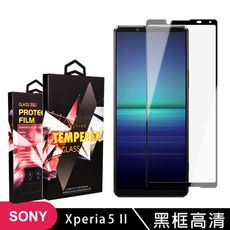 【SONY Xperia 5 II 】 玻璃貼 手機保護貼膜 手機貼 鋼化模 保護貼  黑框透明 保