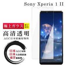 【SONY Xperia 1 II】 鋼化模 保護貼  高清透明 保護膜 玻璃貼 手機保護貼膜 手機