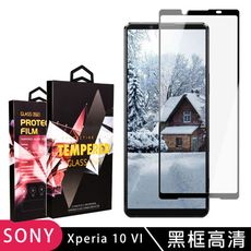 【SONY Xperia 10 VI】 9D高清透明保護貼保護膜 黑框全覆蓋鋼化玻璃膜 防刮防爆