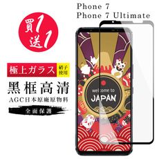 買一送一【日本AGC玻璃】 ASUS ROG Phone 7/7 Ultimate 旭硝子玻璃鋼化膜