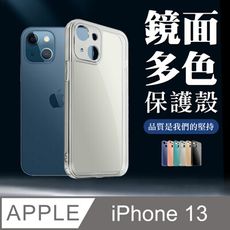 【 超厚版軟殼 】 IPhone 13 超厚光面直邊手機殼 多種顏色保護套 防摔防刮保護殼