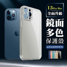 【IPhone 13 PRO MAX】超厚光面直邊手機殼 多種顏色保護套 防摔防刮保護殼 超厚版軟殼