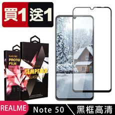 買一送一【REALME Note 50】 9D高清透明保護貼保護膜 黑框全覆蓋鋼化玻璃膜 防刮防爆