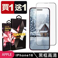 買一送一【IPhone 16】 9D高清透明保護貼保護膜 黑框全覆蓋鋼化玻璃膜 防刮防爆