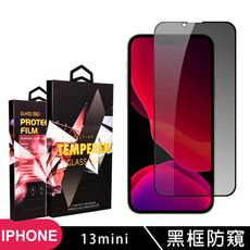 【IPhone 13 MINI】 玻璃貼 手機保護貼膜 手機貼 鋼化模 保護貼  黑框防窺 保護膜