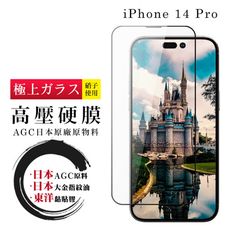 IPhone 14 PRO 高壓硬膜 保護貼 全覆蓋玻璃高壓硬膜鋼化膜