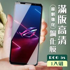 【ASUS ROG Phone 5S/5S PRO】  玻璃貼 保護膜 黑框透明 手機保護貼膜 手機