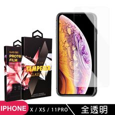 【IPhone X/XS/11 PRO】 玻璃貼 手機保護貼膜 手機貼 鋼化模 保護貼  高清透明