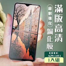 【OPPO A78 (5G)】 加硬加厚版 5D高清透明 保護貼 保護膜 黑框全覆蓋 鋼化玻璃膜