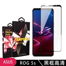 【ASUS ROG Phone 5S/5S PRO】 玻璃貼 手機保護貼膜 手機貼 鋼化模 保護貼