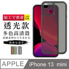 【鏡頭全包 】IPhone 13 MINI 超厚高透光清水手機殼 多種顏色保護套 保護殼 超厚版軟殼