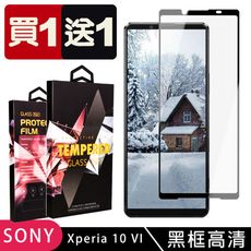 買一送一【SONY Xperia 10 VI】 9D高清透明保護貼保護膜 黑框全覆蓋鋼化玻璃膜 防刮