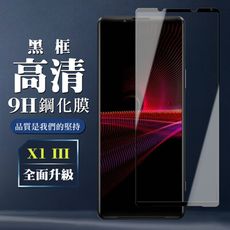 【SONY Xperia 1 III】 保護膜 玻璃貼 手機保護貼膜 手機貼 鋼化模 保護貼  黑框