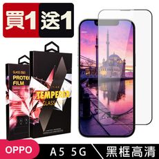 買一送一【OPPO A5 】 5D高清透明保護貼保護膜 黑框全覆蓋鋼化玻璃膜 防刮防爆