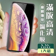 【IPhone X/XS/11 PRO】  玻璃貼 保護膜 黑框透明 手機保護貼膜 手機貼 鋼化模