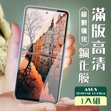 【ASUS ZENFONE 11 Ultra】 加硬加厚版 9D高清透明 保護貼 保護膜 黑框全覆蓋