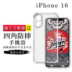 【防摔保護套 】IPhone 16 超厚高清四角防摔殼手機殼 防摔防刮保護殼 超厚版軟殼