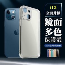 【IPhone 13】超厚光面直邊手機殼 多種顏色保護套 防摔防刮保護殼 超厚版軟殼