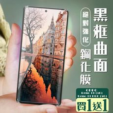 買一送一【OPPO Reno 11/11 PRO (5G)】 加硬加厚版 9D高清曲面 保護貼 保護