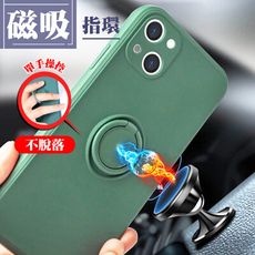 【多種顏色保護套 】IPhone 13 MINI 超厚磁吸式指環支架手機殼 防摔防刮保護殼超厚版軟殼