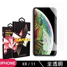 【IPhone XR/11】 玻璃貼 手機保護貼膜 手機貼 鋼化模 保護貼  高清透明 保護膜