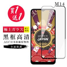 買一送一【日本AGC玻璃】 三星 M14 5G 旭硝子玻璃鋼化膜 滿版黑邊 保護貼 保護膜