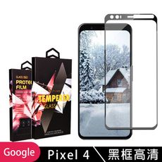 【GOOGLE Pixel 4】 玻璃貼 手機保護貼膜 手機貼 鋼化模 保護貼  黑框透明 保護膜