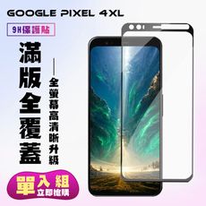 【GOOGLE Pixel 4XL】 保護貼  黑框透明 保護膜 玻璃貼 手機保護貼膜 鋼化模 手機