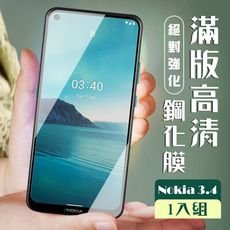 【Nokia 3.4】  玻璃貼 保護膜 黑框透明 手機保護貼膜 手機貼 鋼化模 保護貼