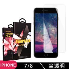 【IPhone 7/8】 玻璃貼 手機保護貼膜 手機貼 鋼化模 保護貼  高清透明 保護膜