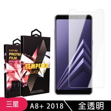 【三星 A8+ (2018)】 玻璃貼 手機保護貼膜 手機貼 鋼化模 保護貼  高清透明 保護膜