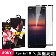 【SONY Xperia 1 II】 玻璃貼 手機保護貼膜 手機貼 鋼化模 保護貼  黑框透明 保護