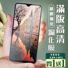 買一送一【OPPO A78 (5G)】 加硬加厚版 5D高清透明 保護貼 保護膜 黑框全覆蓋 鋼化玻