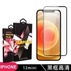 【IPhone 12 MINI】 玻璃貼 手機保護貼膜 手機貼 鋼化模 保護貼  黑框透明 保護膜