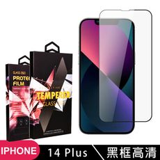 【IPhone 14 PLUS】 5D高清透明保護貼保護膜 黑框全覆蓋鋼化玻璃膜 防刮防爆