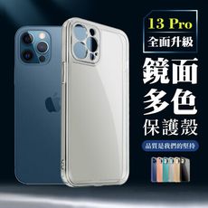 【IPhone 13 pro】超厚光面直邊手機殼 多種顏色保護套 防摔防刮保護殼 超厚版軟殼