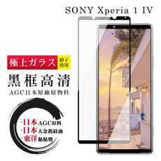 【日本AGC玻璃】 SONY Xperia 10 IV 全覆蓋黑邊 保護貼 保護膜 旭硝子玻璃鋼化膜