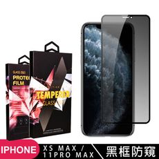 【IPhone XSM/11 PRO MAX】 玻璃貼 手機保護貼膜 手機貼 鋼化模 保護貼  黑框