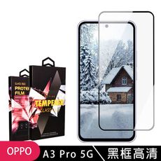 【OPPO A3 Pro 5G】 9D高清透明保護貼保護膜 黑框全覆蓋鋼化玻璃膜 防刮防爆