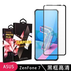 【ASUS ZENFONE 7】 玻璃貼 手機保護貼膜 手機貼 鋼化模 保護貼  黑框透明 保護膜