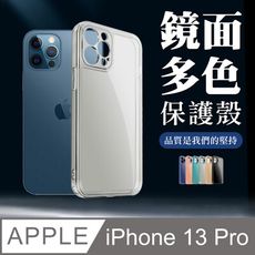 【 超厚版軟殼 】 IPhone 13 pro 超厚光面直邊手機殼 多種顏色保護套 防摔防刮保護殼