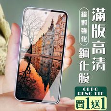 買一送一【OPPO RENO 11F】 加硬加厚版 9D高清透明 保護貼 保護膜 黑框全覆蓋 鋼化玻